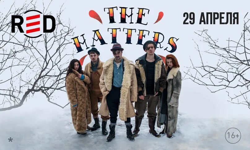 The hatters тайга. Группа the hatters. the hatters обложка. the hatters альбомы. голден хитс the hatters.