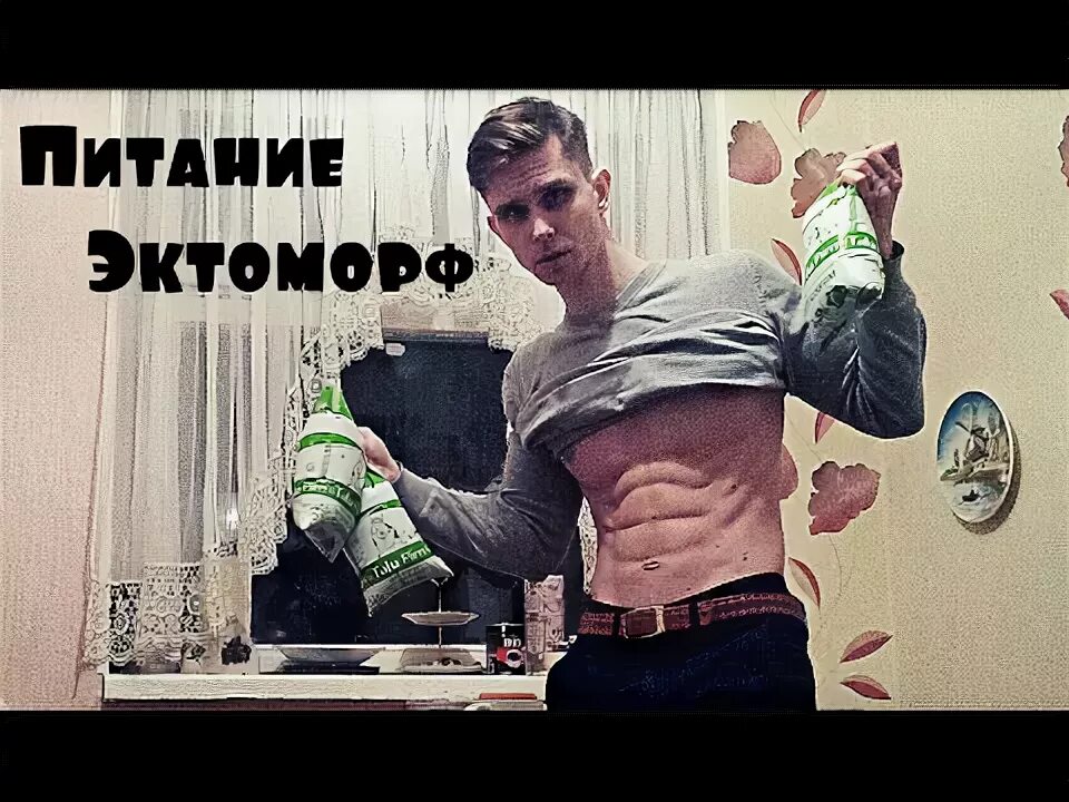 Тренировка эктоморфа для набора. Рыбий жир для эктоморфа.