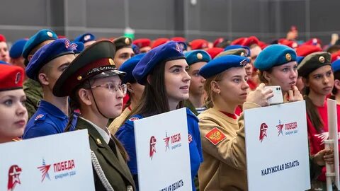 Игра победа 2020