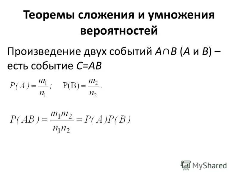 Вероятность без возвращения. Вероятность без возвращения