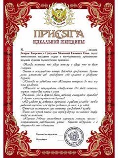 Шуточная клятва на юбилей