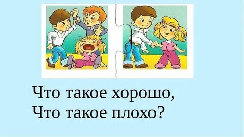 Хорошо что он такой