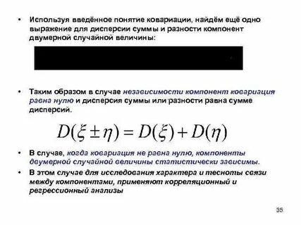 Дисперсия суммы случайных величин равна