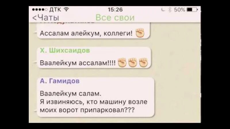 Дагестанский ватсап