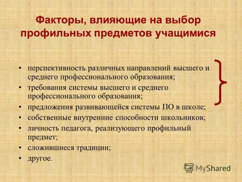 Предметы по выбору. Специальности по предметам ент. Профильные предметы. Выбор профильных предметов. Выбор профильных предметов.