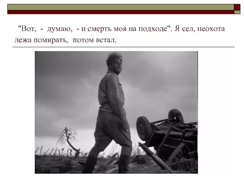 Судьба человека урок в 9 классе. Шолохов судьба человека. судьба человека иллюстрации. шолохов судьба человека иллюстрации художников. презентация шелохов судьба человека.
