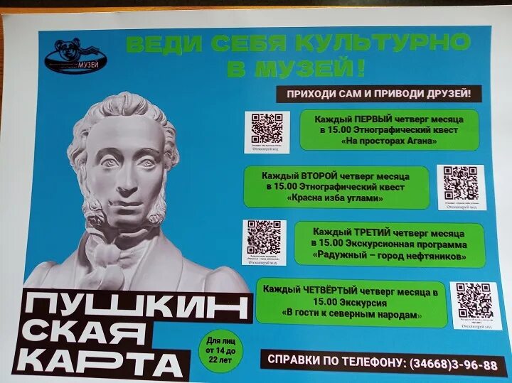 Когда придут деньги на пушкинскую карту 2025