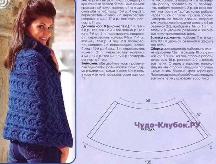 Горжетка - Вязание - Страна Мам