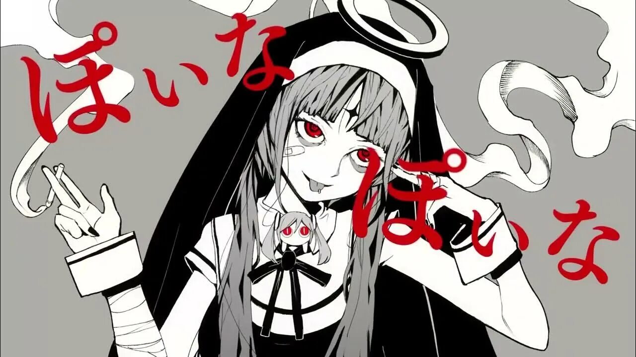 God ish. God-ish lyrics. Sati akura - bravely you charlotte. Сати акура. Араки вокалоид.