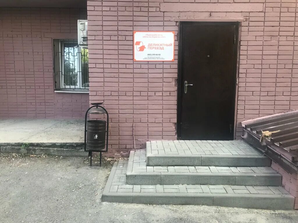 Ростов-на-дону улица нансена 107/1. 107/1. Нансена 107 ростов на дону. Нансена 107 ростов на дону. Ru запчасти для иномарок.