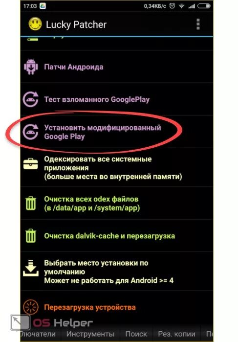 Как взламывать через патчер. Патч программа для андроид. Lucky Patcher как пользоваться. Lucky Patcher как установить. Lucky Patcher как пользоваться на андроид.