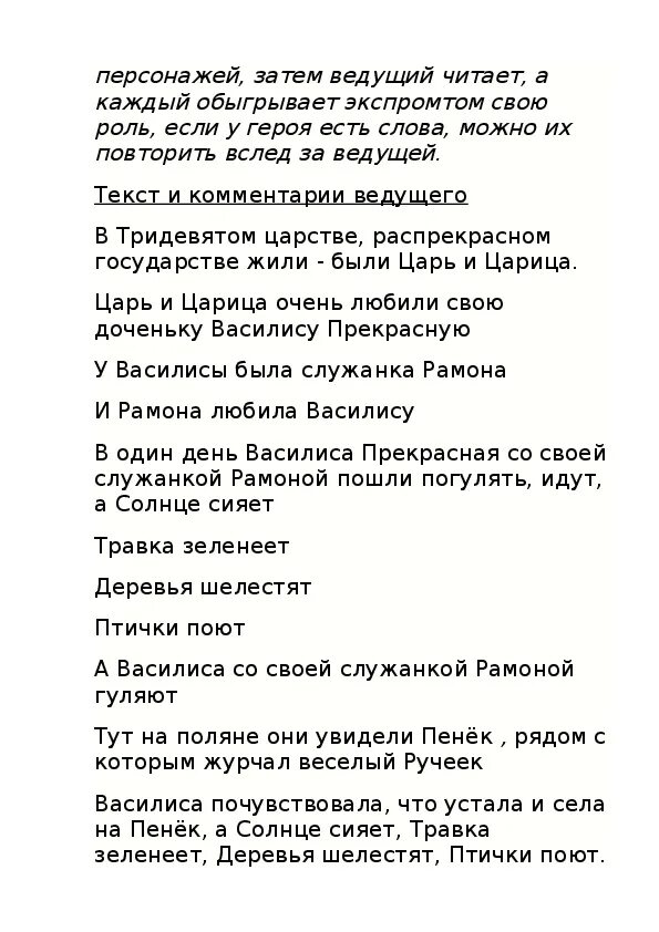 Сценарии для тамады выпускной. Программа ведущего на свадьбу сценарий. Как провести весело свадьбу без тамады сценарий. Сценарий свадьбы без тамады на 15-20 человек. Сценарий свадьбы для ведущего с конкурсами