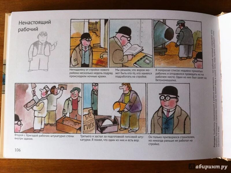 Детективные загадки. Загадки для детективов. Детективные загадки для детей. Головоломки для юных детективов. Загадки про следователя.