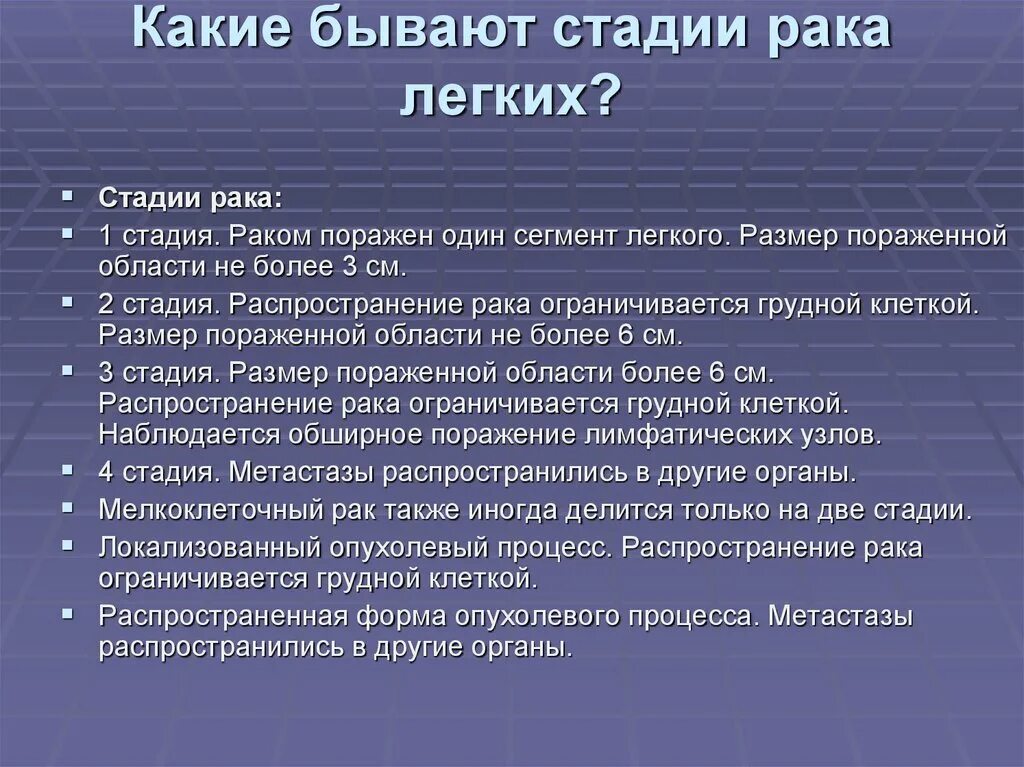 Стадии онкозаболеваний. Рак 1 стадии прогноз после операции