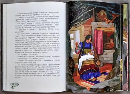 Медные горы читать