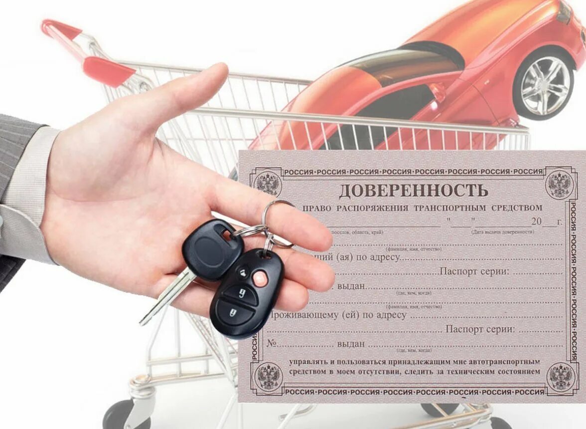 Оформить автомобиль в собственность