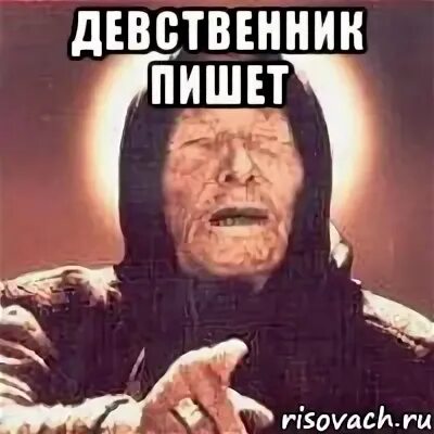 Тридцатилетний девственник может стать волшебником 3. Девственник лох. алёша девственник. девственник мем. девственник картинки.