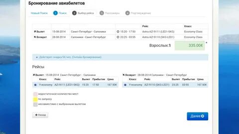 Броня на билеты