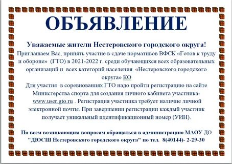 Сдам правила