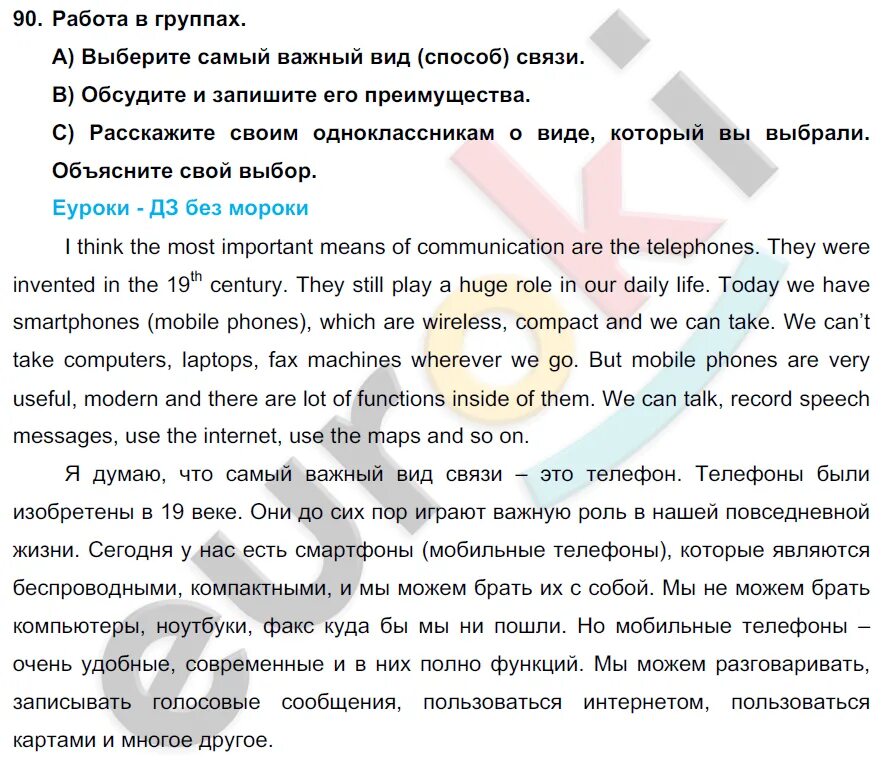 Английский 7 класс биболетова номер 85. Биболетова 6 класс азот это кратко. Англ яз 7 класс биболетова Юнит 3 н 45. Robots in the Future конспект урока 10 класс биболетова.