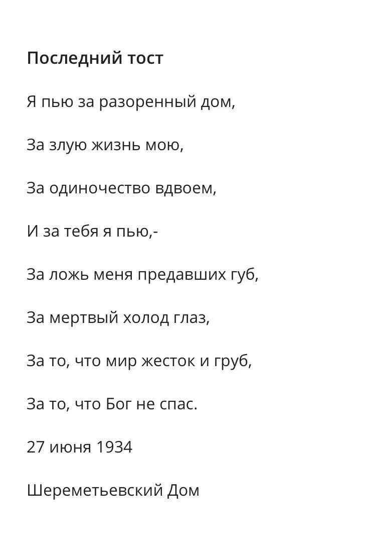 Стихотворение ахматовой наизусть. Ахматова стихи 12 строк легкие. Стихотворения Анны Ахматовой 12 строк. Стих Ахматовой 12 строк легкий.