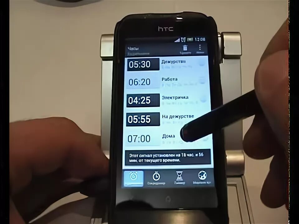 Htc будильник. Locked htc_v36bml 128 ship s-on.