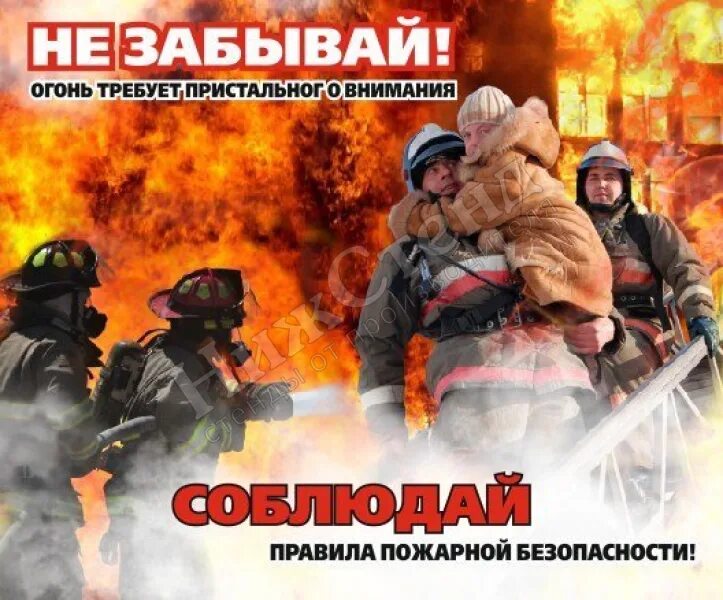 Пожарные баннеры. Баннер пожарная безопасность. Баннер на противопожарную тематику. Социальная реклама по пожарной безопасности. Агитация пожарной безопасности.