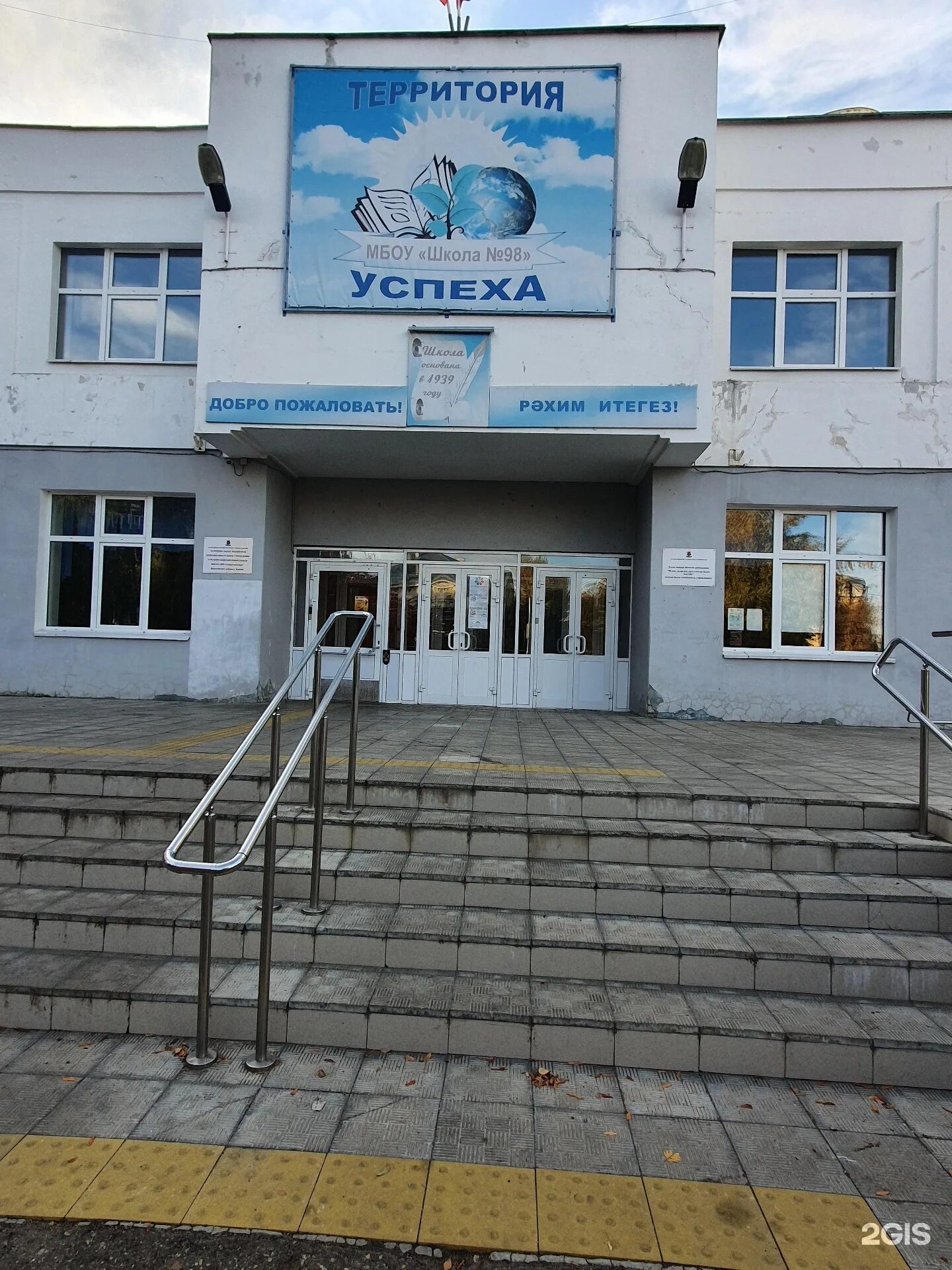 СОШ 98 Казань. Школа 98 Казань. МБОУ русско-Татарская школа №103. Russian secondary school