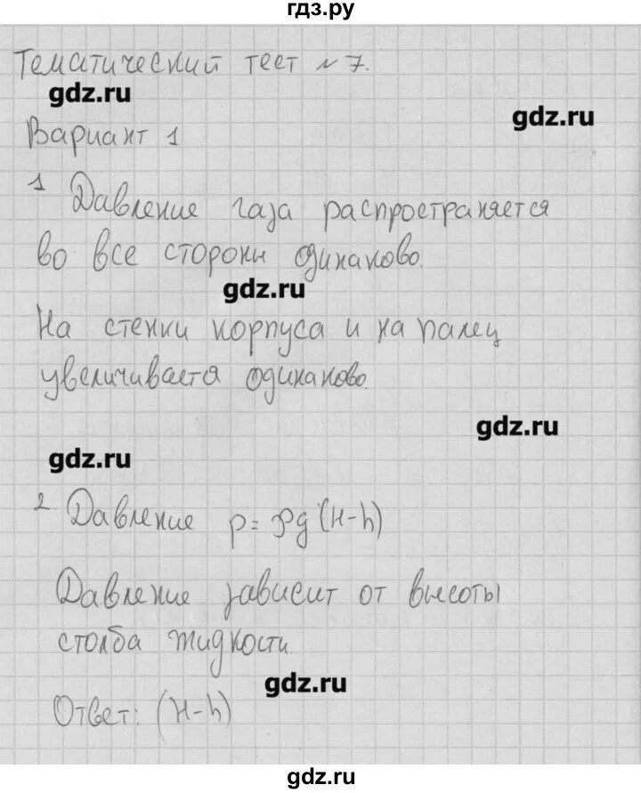 Ханнанова ханнанов физика 7 класс. Ханнанова ханнанов физика 7 класс