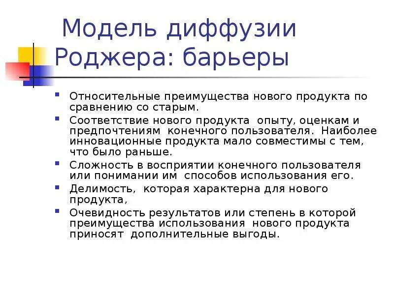 Диффузия модель. Теория диффузии инноваций. стадии диффузии нововведений. модель диффузии инноваций. стадии диффузии инноваций.