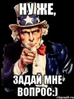Ну кто же скажет мне