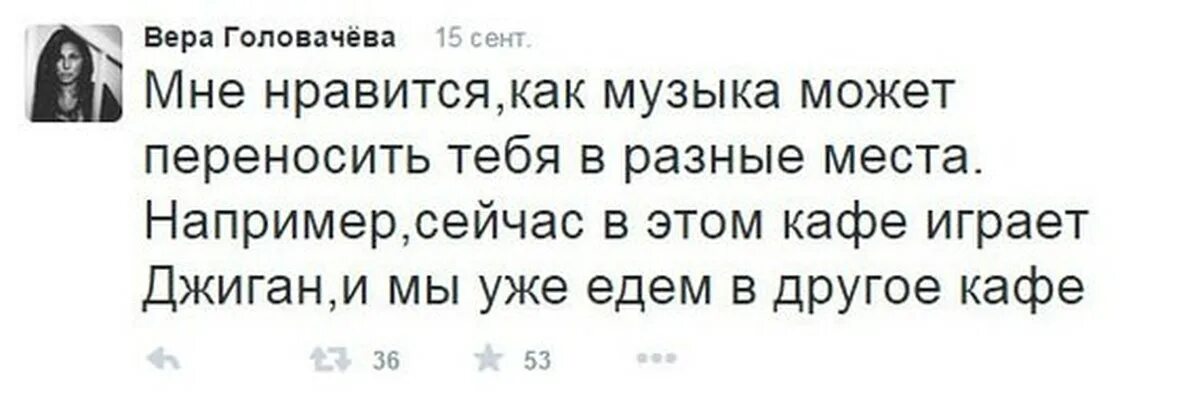 В этом кафе играет джиган. Мне Нравится как музыка может переносить в разные. Как музыка может переносить нам в другое кафе. И вот мы уже едем в другое кафе. Песни можно терпеть