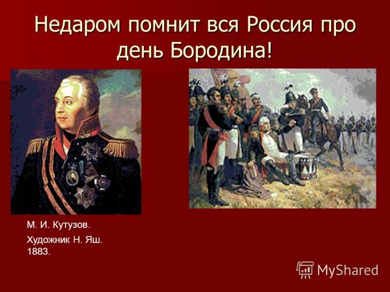 Образы защитников отечества в изобразительном искусстве