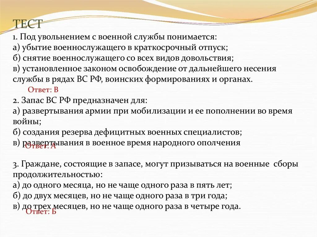 Срок увольнения с военной службы. Под увольнением с военной службы понимается. Под увольнением с военной службы. Увольнение с военной службы Общие положения. Основания и порядок увольнения с военной службы.