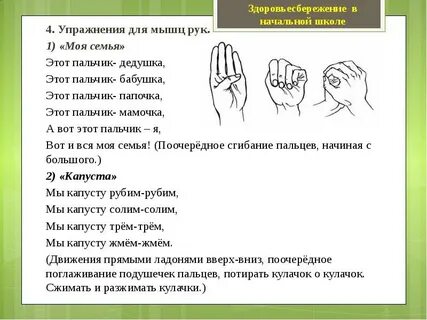 Пальчиковая гимнастика для детей семья