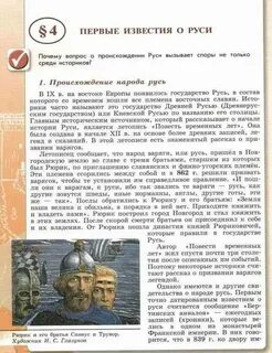 Параграф 3 история ставрополья