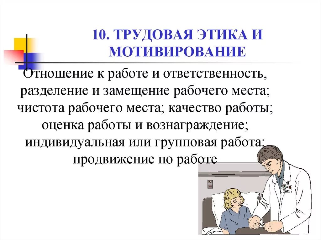 Этика протестантизма. Трудовая теория этики. Трудовая теория этики. Трудовая теория этики. Этика как философская дисциплина кратко.