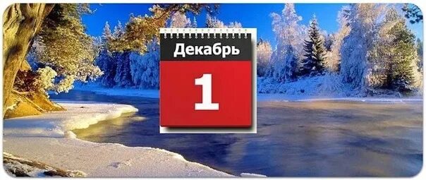 1 декабря день борьбы со спидом. 1 декабря это какой. Ленточка спид. 1 декабря всемирный день борьбы со спидом. 1 декабря это какой.