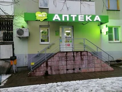 Тверь аптеки каталог