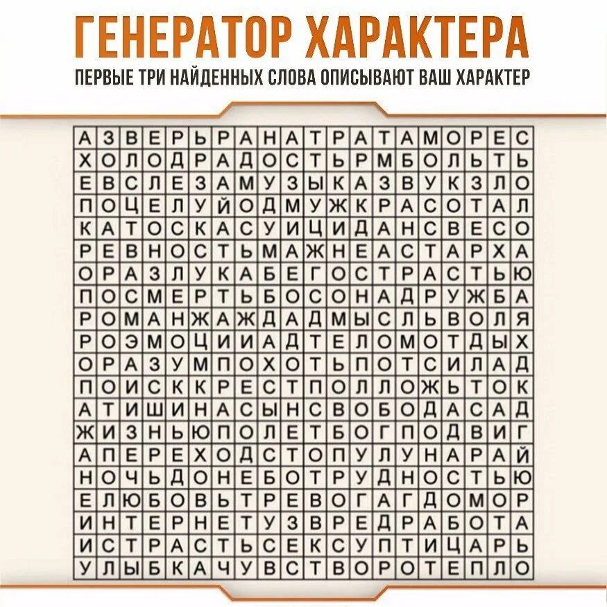 Записать три слова по алфавиту. Три слова. Первые три слова. Первые три слова которые увидишь. Первые 3 слова которые увидишь.