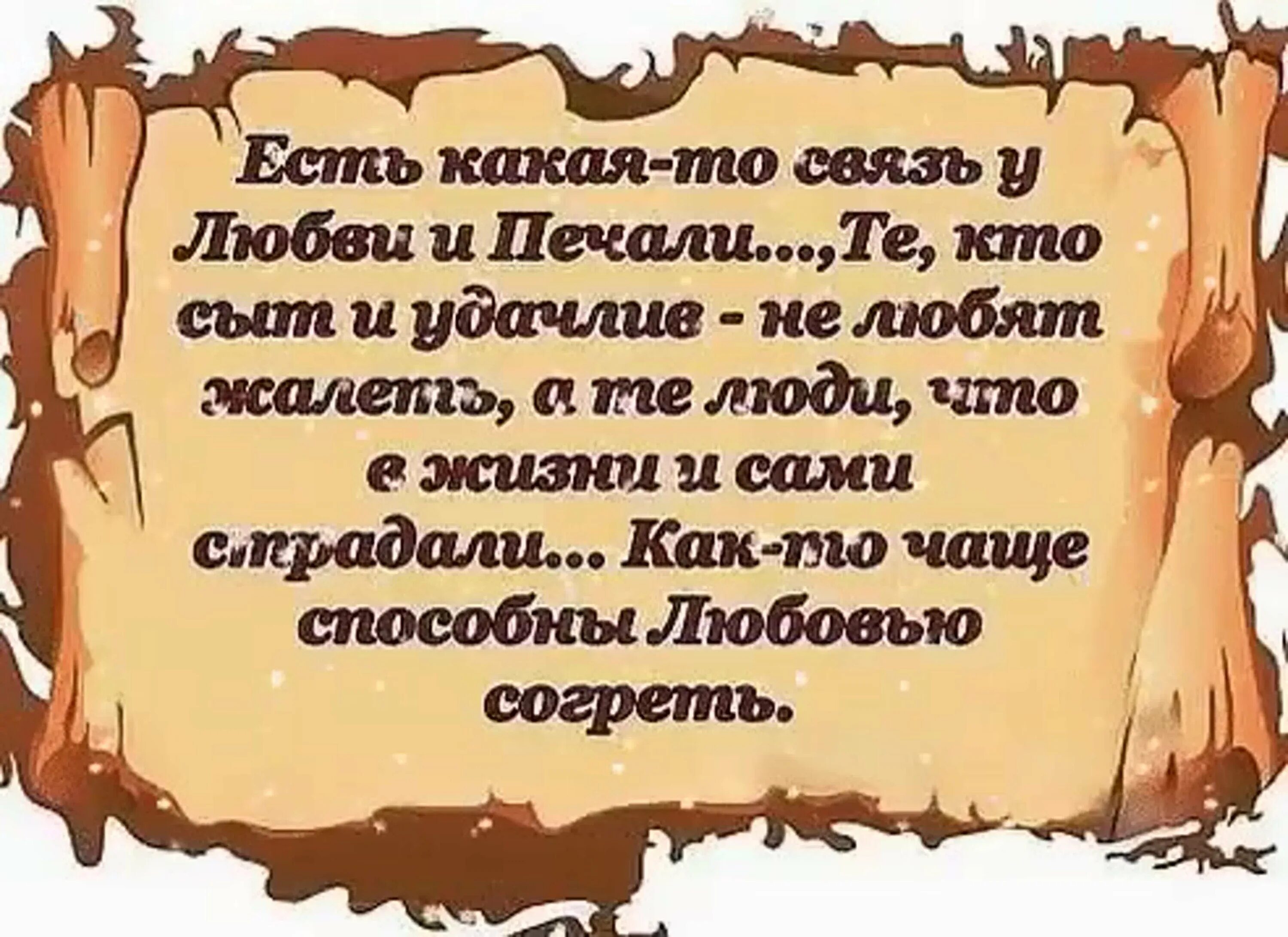 Добрые слова про жизнь. Красивые и Мудрые высказывания. Красивые высказывания о жизни. Умные и красивые фразы. Афоризмы про жизнь.