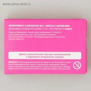 Эксперимент в коробке