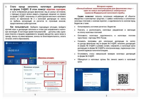 Получить логин в налоговой