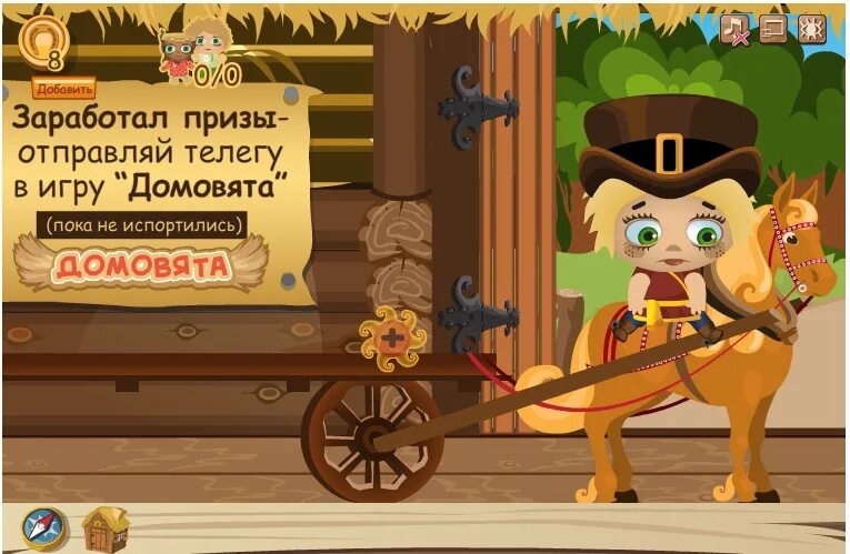 Домовята андроид. Домовенок кузя игра одноклассники. домовята игра. домовята одноклассники. домовята игра в одноклассниках.