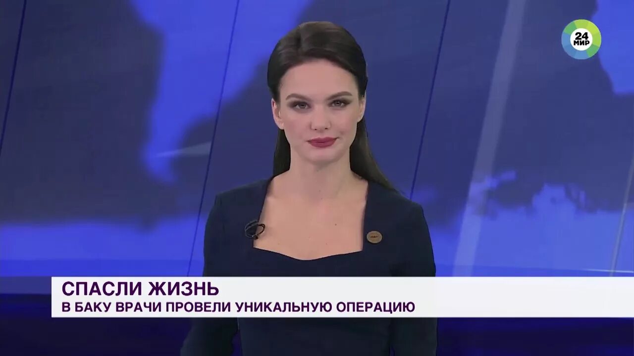 Мир24 Телеканал ведущая Сергеева.