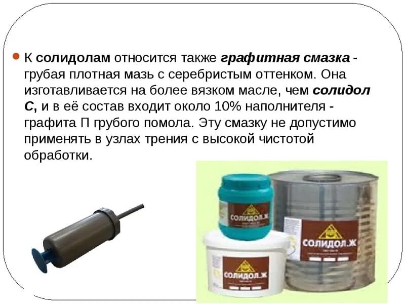 Можно использовать масло как смазку