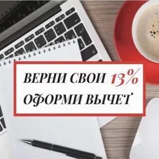 Успей вернуть