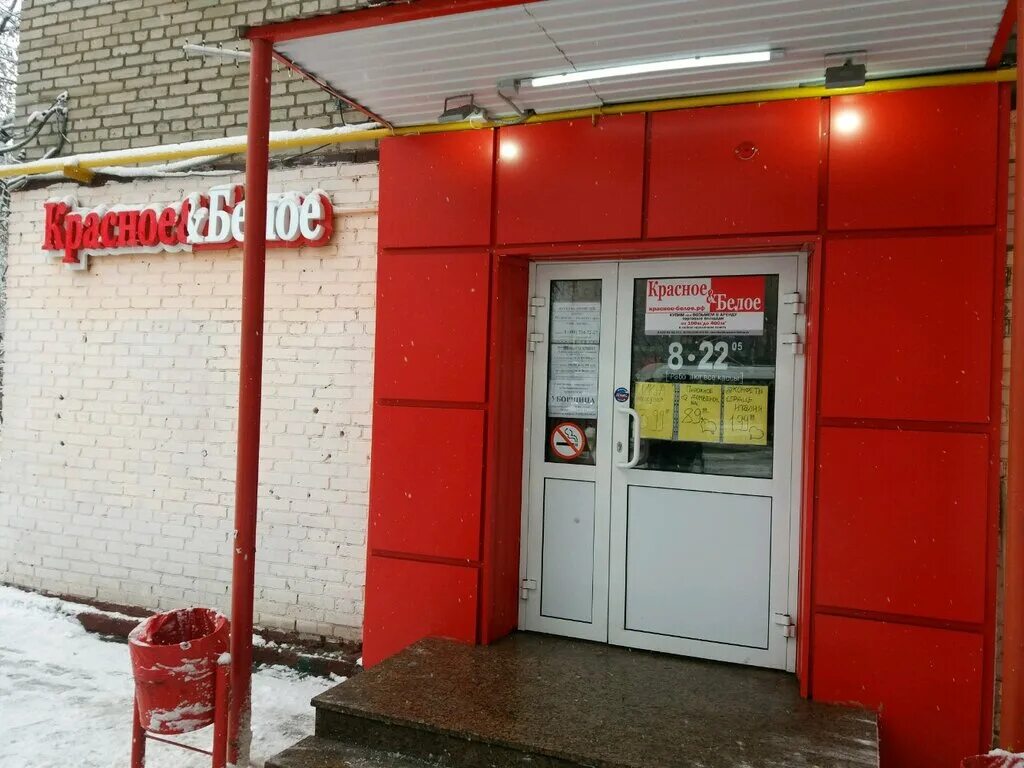 Arenda krasnoe beloe