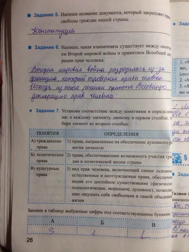 Ответы по обществознанию 7 класс. Гдз обществознание 7 класс рабочая тетрадь митькин ответы. гдз по рабочей тетради по обществознанию 7 класс митькин. обществознание миткин 7класс рабочая тетрадь параграф 7. гдз по обществознанию рабочая тетрадь митькина.