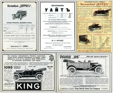 Сколько стоила машина